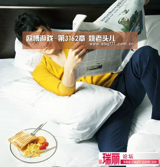 欧博游戏-第3162章 姚老头儿(图1) 欧博官方平台