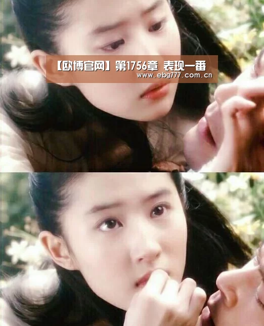 【欧博官网】第1756章 表现一番(图1) 欧博官网
