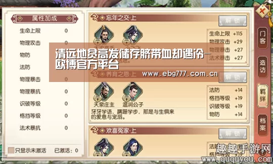 清远地贫高发储存脐带血却遇冷-欧博官方平台(图2) 欧博登入