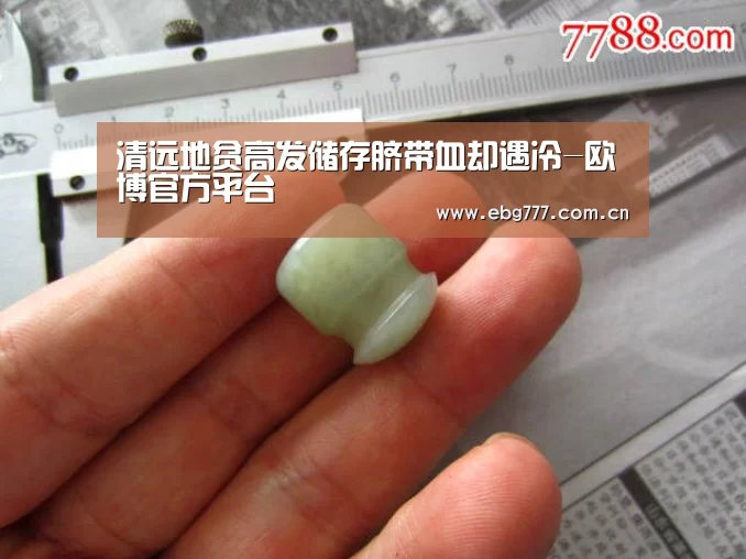 清远地贫高发储存脐带血却遇冷-欧博官方平台(图3) 欧博游戏
