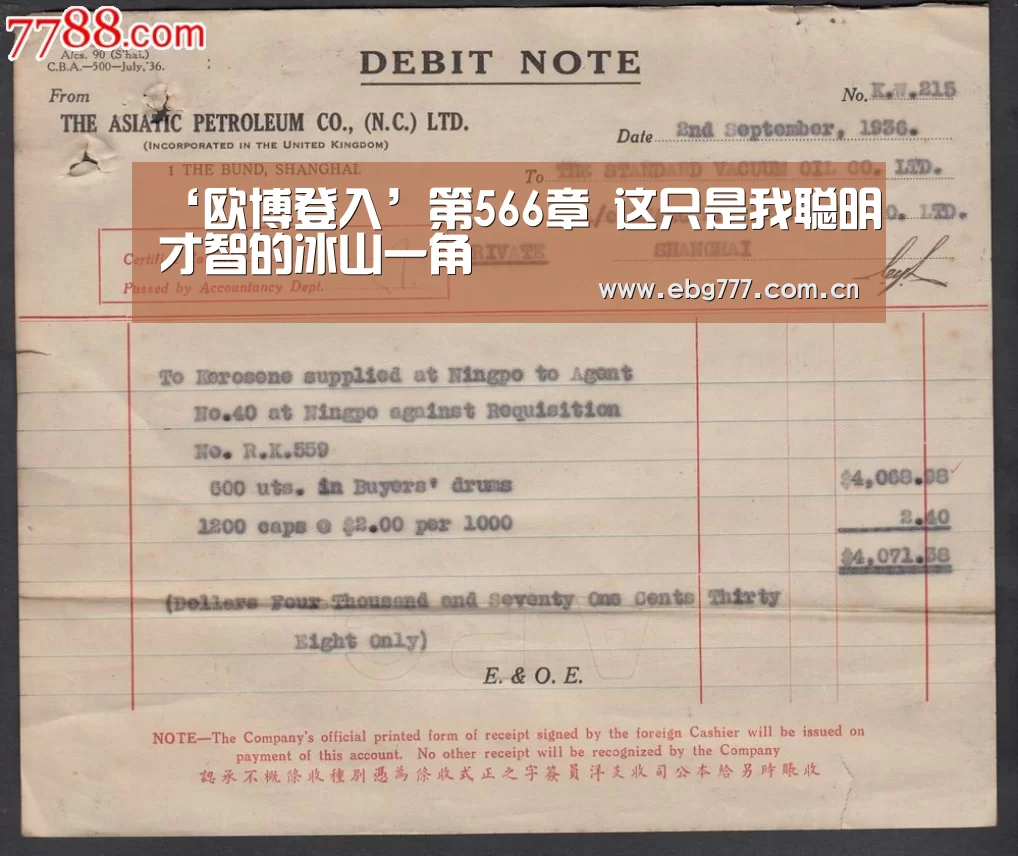‘欧博登入’第566章 这只是我聪明才智的冰山一角(图1) 欧博游戏