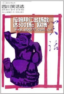 欧博官方平台