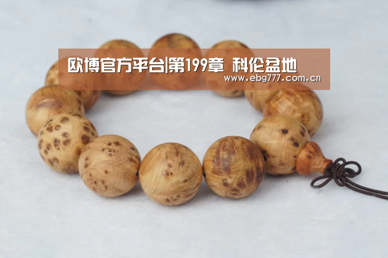 欧博官方平台|第199章 科伦盆地(图3) 欧博官网