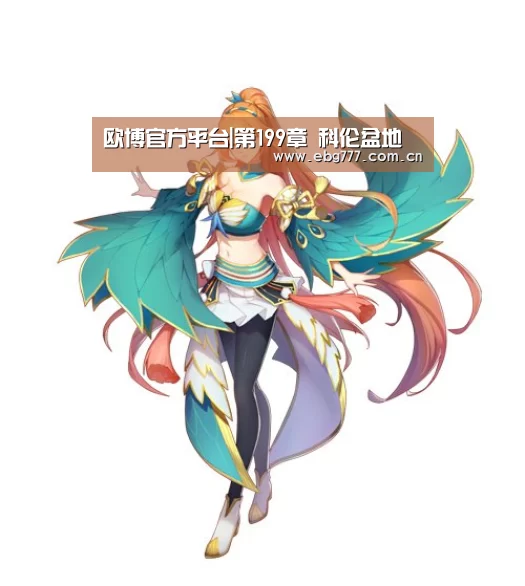 欧博官方平台|第199章 科伦盆地(图1) 欧博官网
