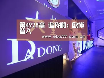 欧博官方平台