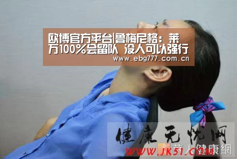 欧博官方平台|鲁梅尼格:莱万100%会留队 没人可以强行挖拜仁(图2) 欧博登入