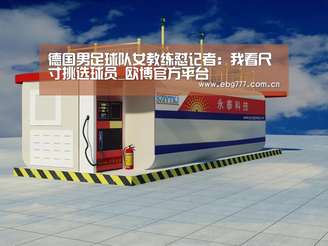 欧博官网