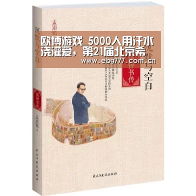 欧博游戏